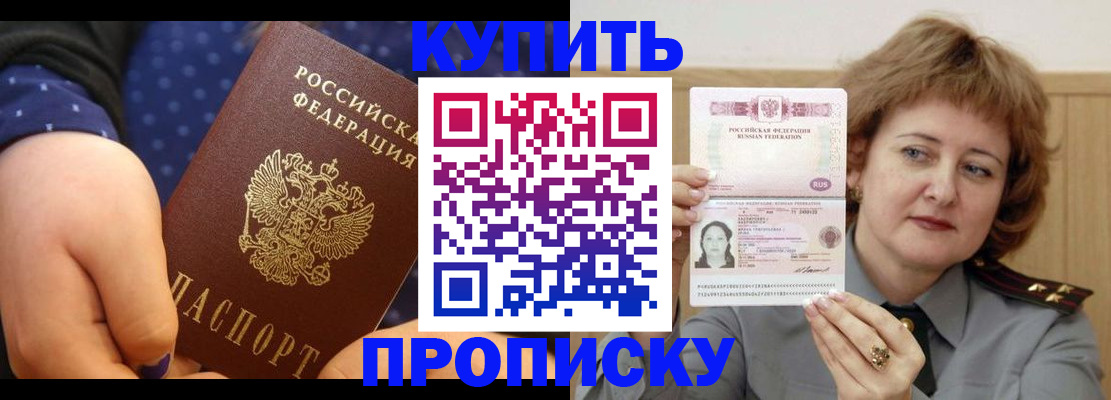 временная регистрация в Оренбурге