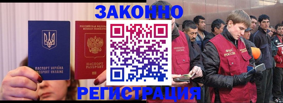 регистрация в Оренбурге